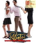 Bitnoon 2015 song download